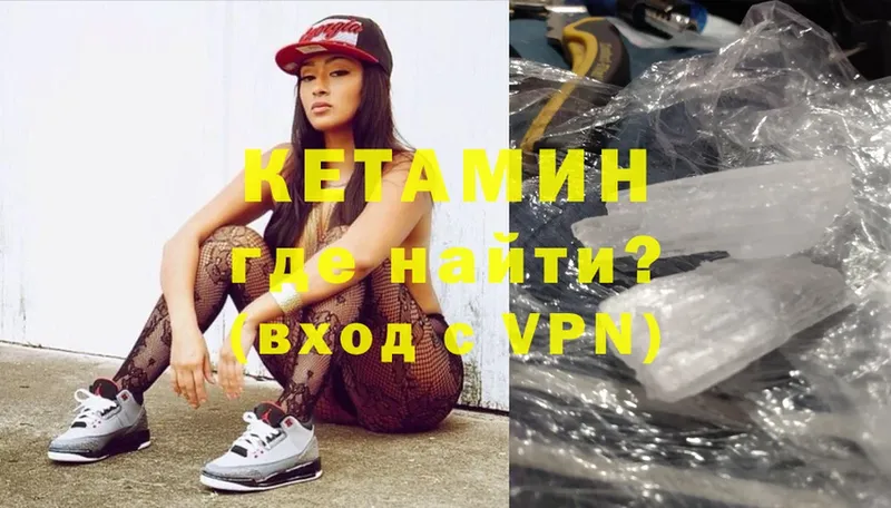 цена   Жуковка  КЕТАМИН VHQ 