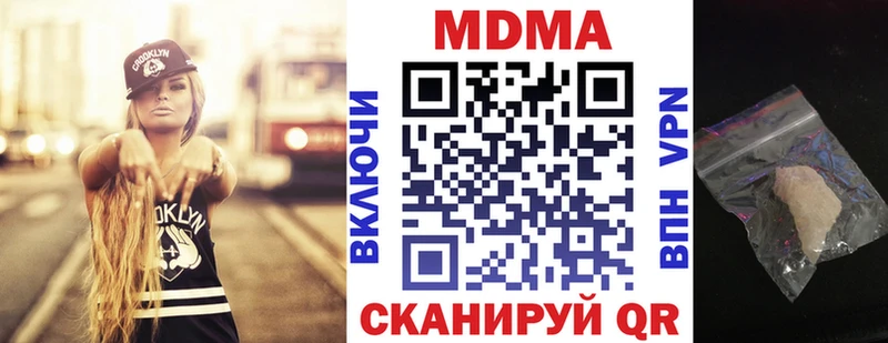 магазин продажи наркотиков  KRAKEN вход  MDMA crystal  Жуковка 