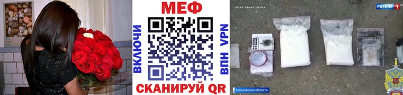 Меф мяу мяу  Жуковка 
