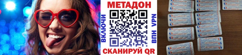 МЕТАДОН VHQ  Жуковка 